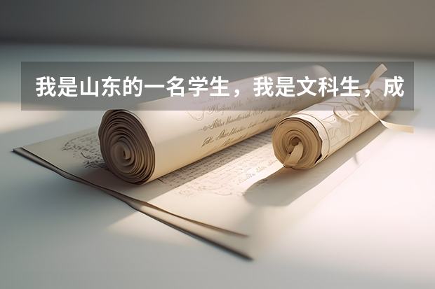我是山东的一名学生，我是文科生，成绩在420左？右，想要单招，又去培训的必要吗
